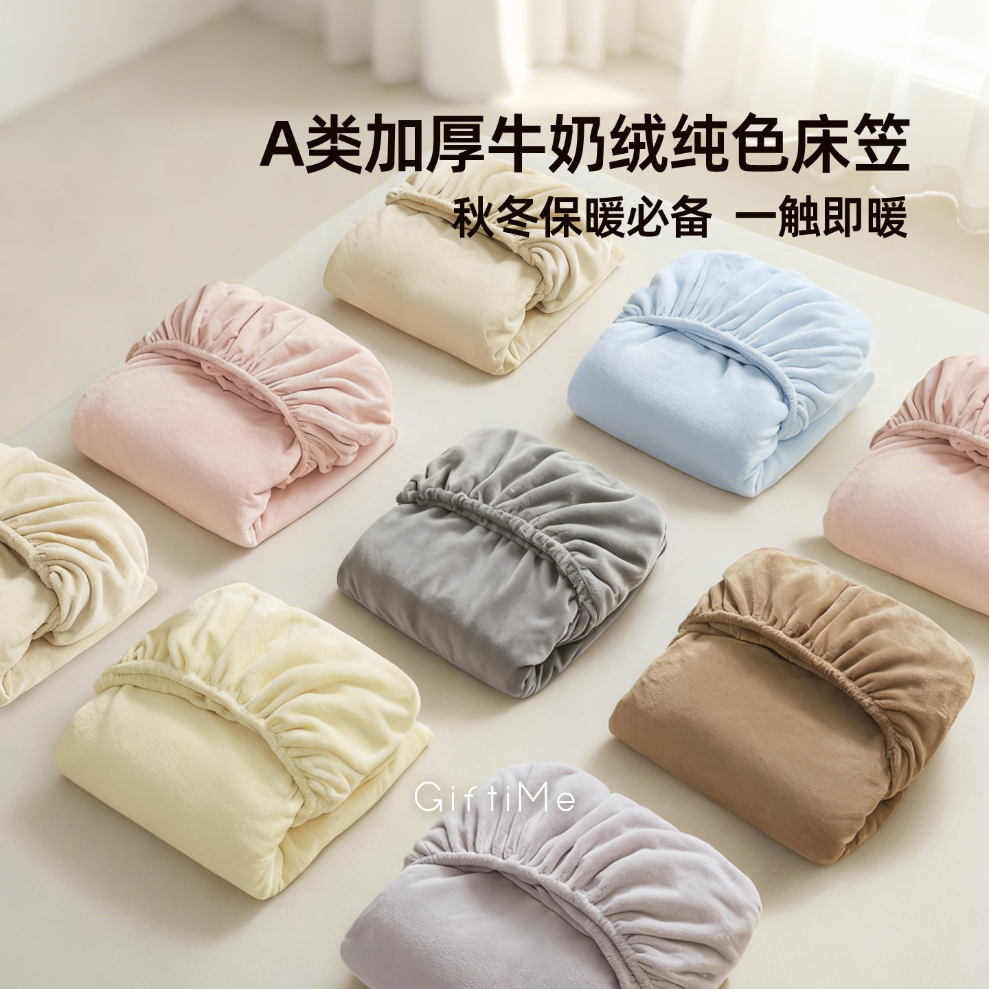 秋冬保暖加厚加绒牛奶绒磨毛床笠纯色床单人透气兔毛婴儿绒防静电