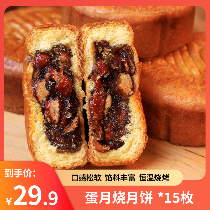【15个/箱】酥上煌蛋月烧老式传统糕点零食多口味适合代餐早餐