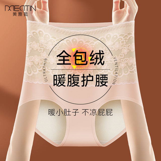 保暖内裤女暖腹护腰加绒加厚高腰收腹护臀棉棉抗菌裆冬季短裤
