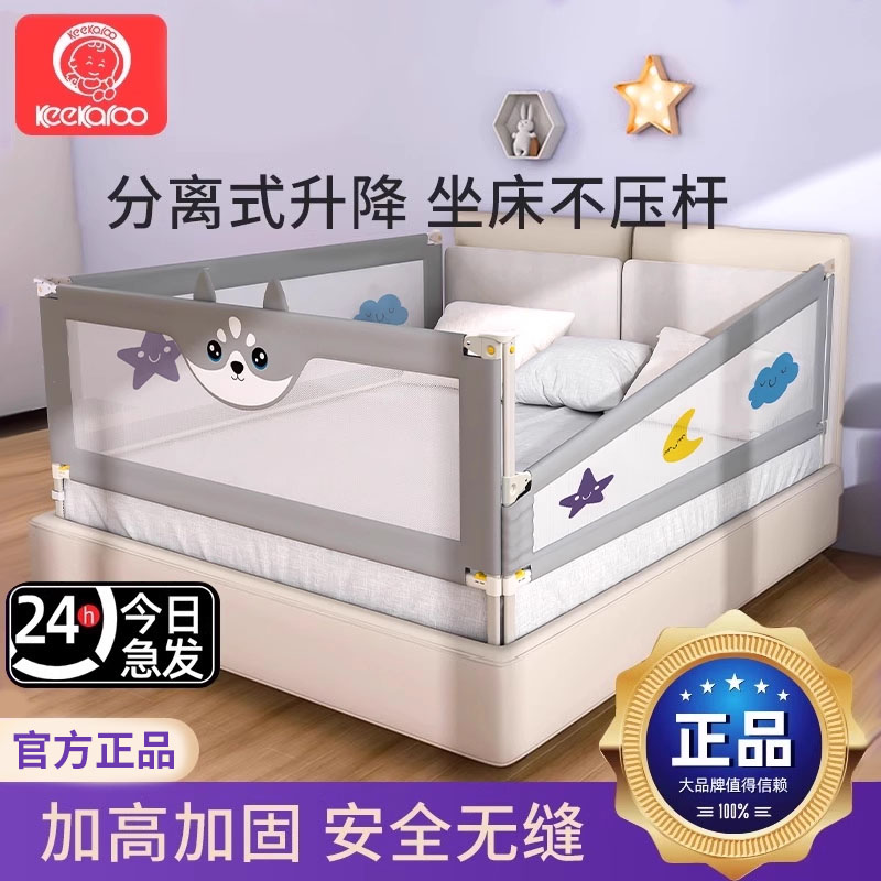 酷卡芙床围栏宝宝防摔防护栏防掉床挡儿童挡板婴儿护栏组合装