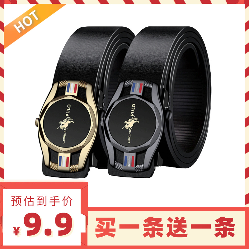 【买一送一】保罗轻奢时尚腰带经典男士皮带自动商务百搭时尚裤带