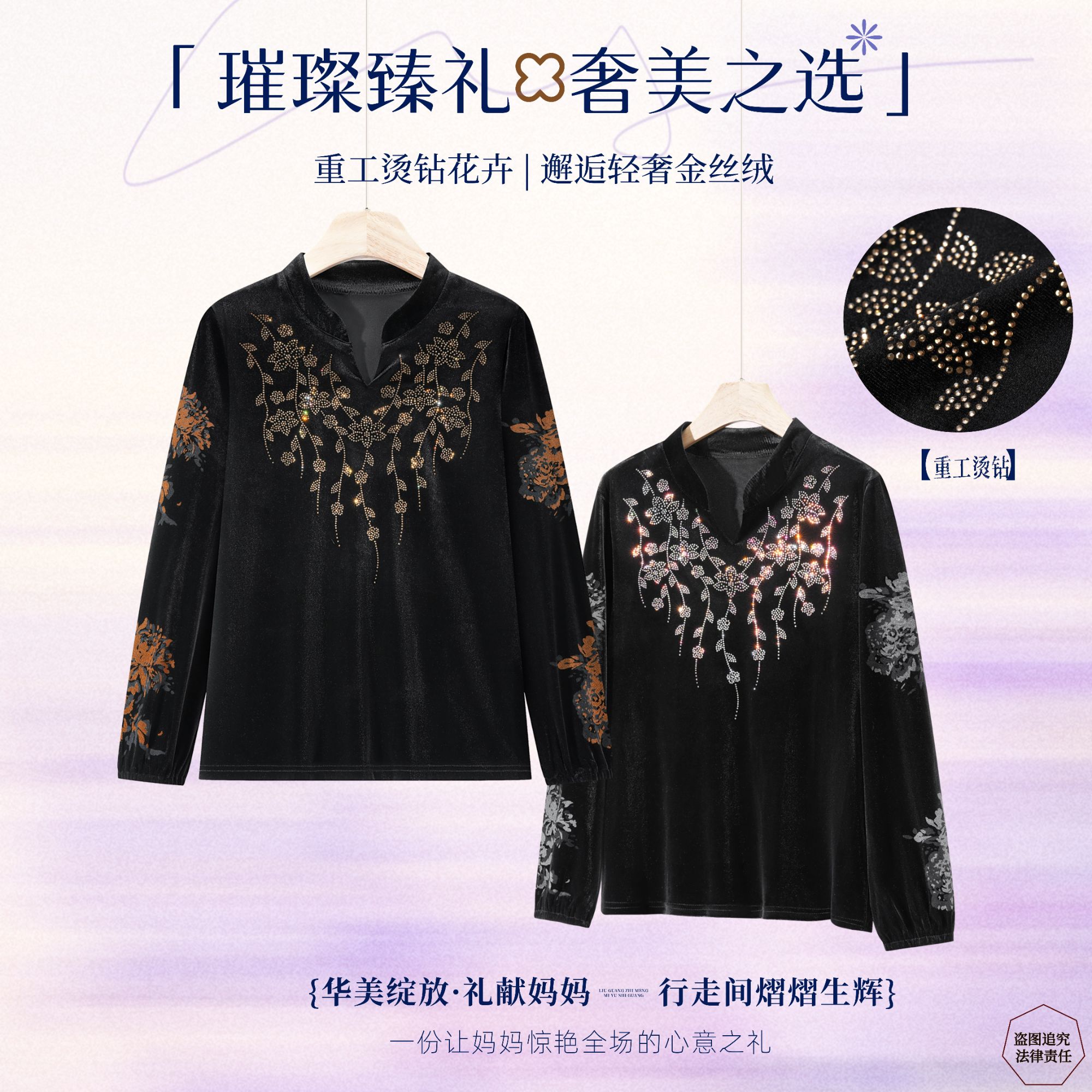 高档秋新款洋气时尚宽松大码遮肚子丝绒烫钻中老年妈妈上衣