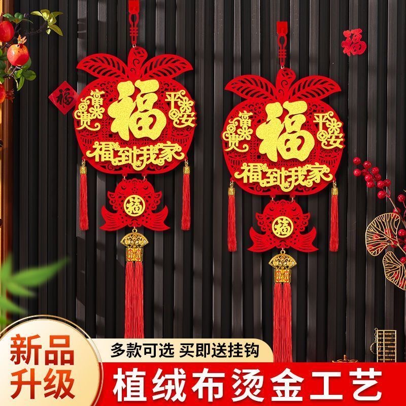 2026新款挂件新年春节中国客厅装饰挂饰平安玄关国风苹果福字
