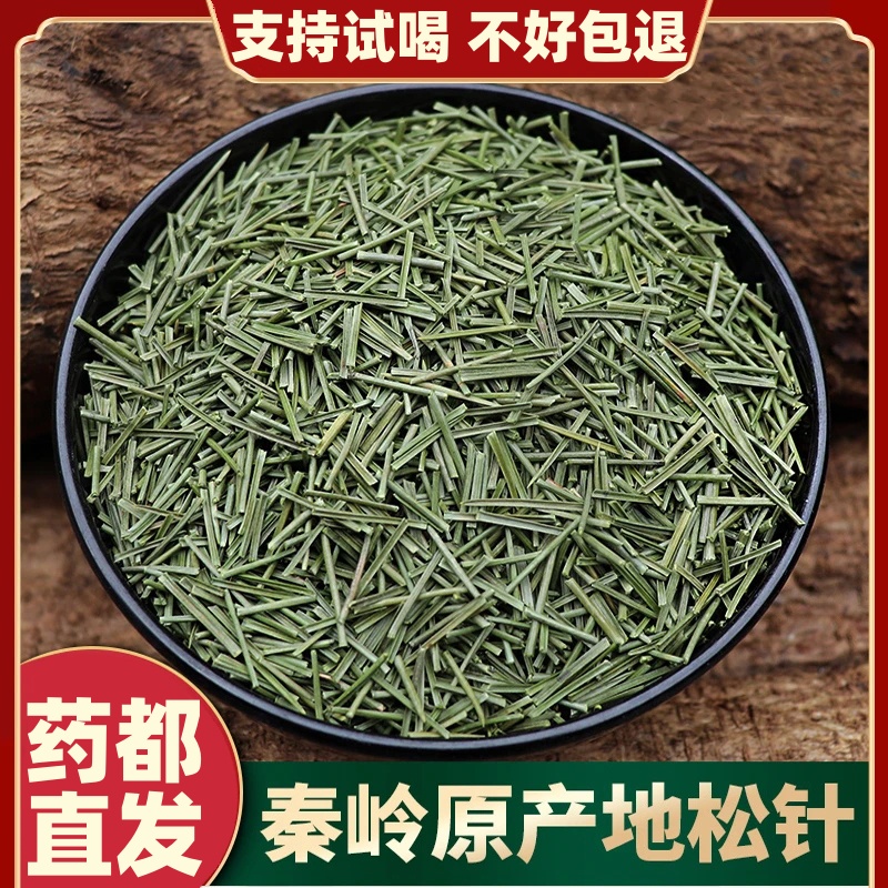 【真货】松针秦岭荒野马尾松针粉叶阴干树的叶子桃胶松针泡水作用