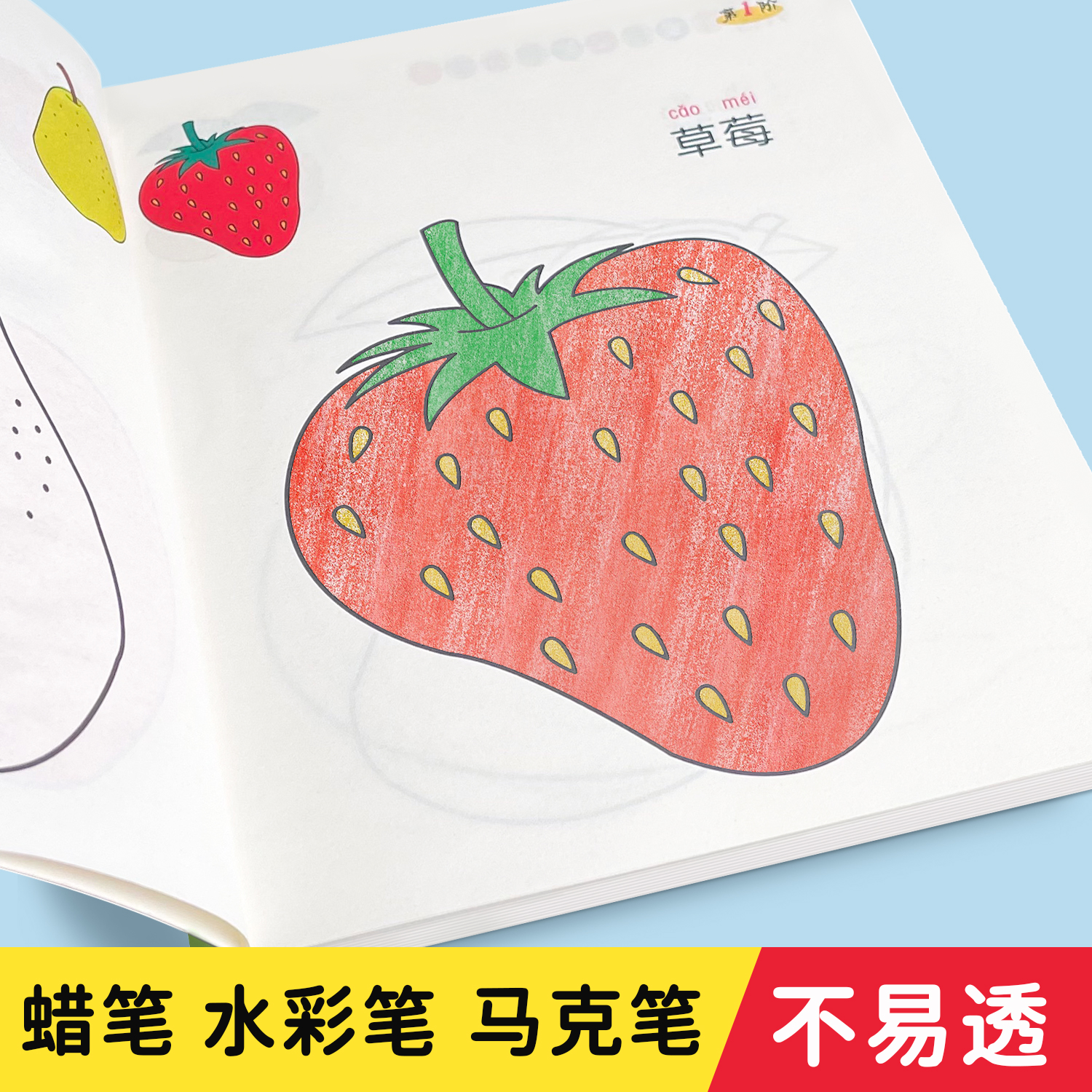 儿童绘画本3-5岁幼儿启蒙阶段阶梯描图画本宝宝绘画涂色本