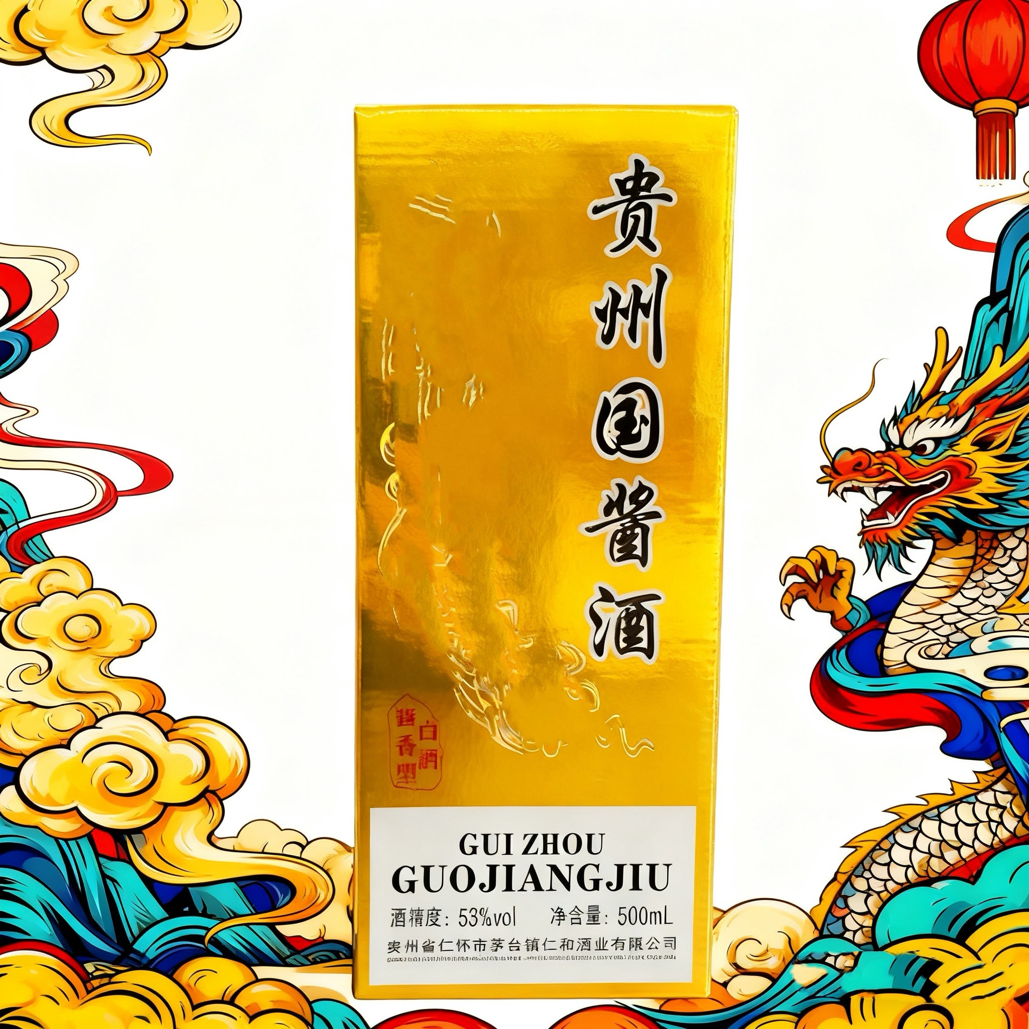 魏亳坊53度酱香型纯粮酒 贵州国酱经典优级酒1瓶礼盒53%Vol500ML