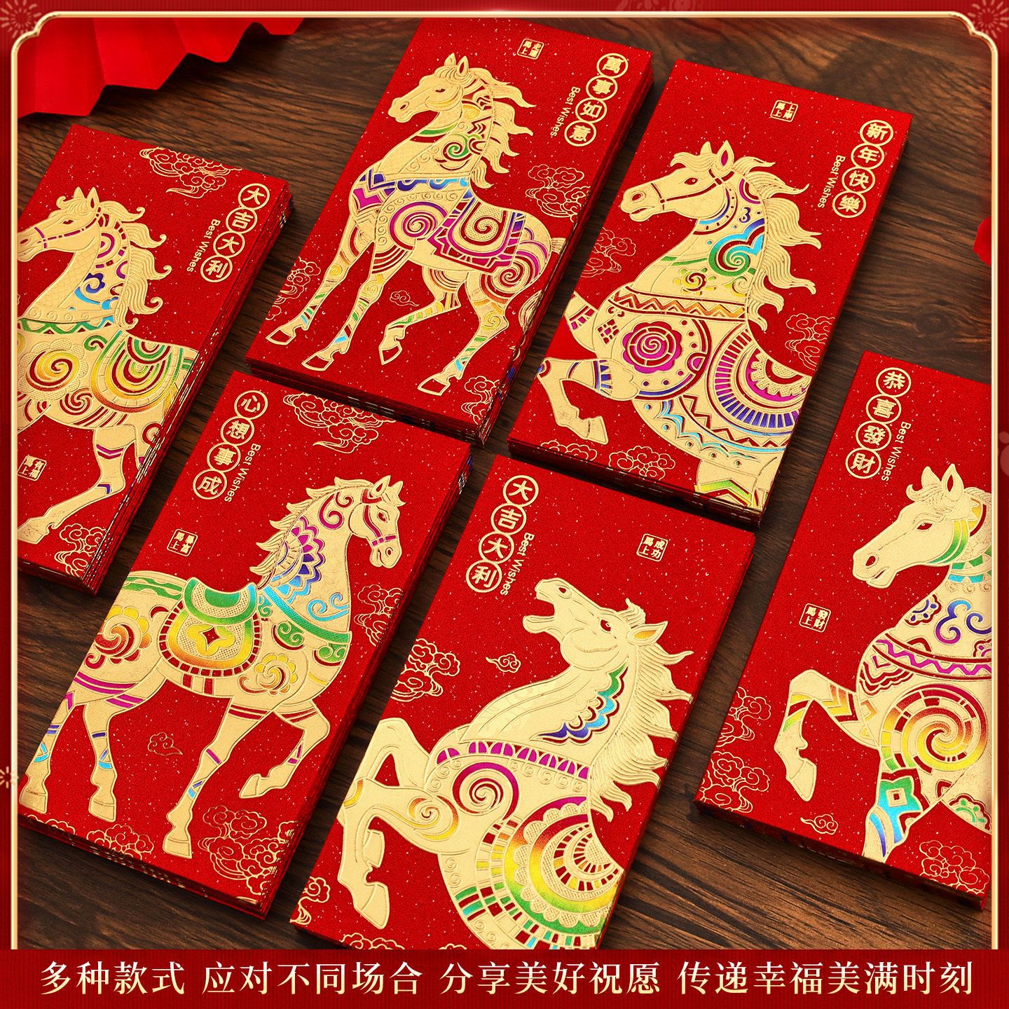 2026新款马年红包创意中式烫金利是封春节拜年高档通用红包袋批发
