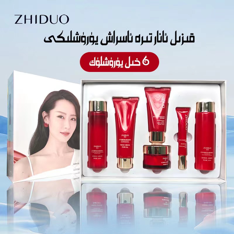 老牌红石榴六件套护肤品套装嫩肤保湿水乳化妆品套装学生女男通用