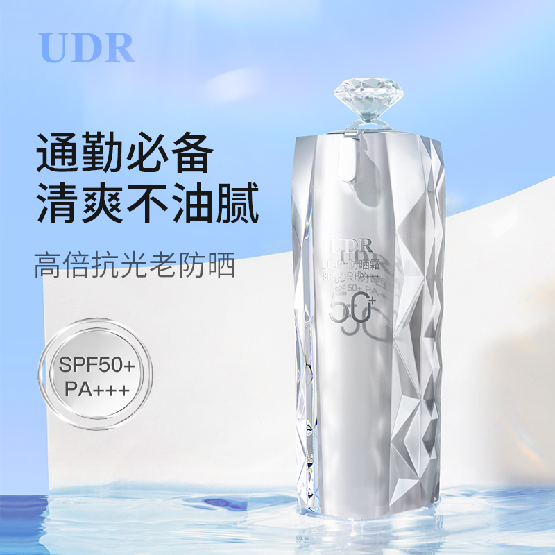 UDR韩婵防晒霜SPF50+PA+++-xyh