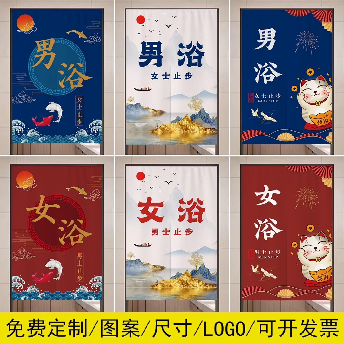 定制浴室门帘浴场隔断帘浴池男女洗浴中心布艺澡堂挂帘男女汤遮挡