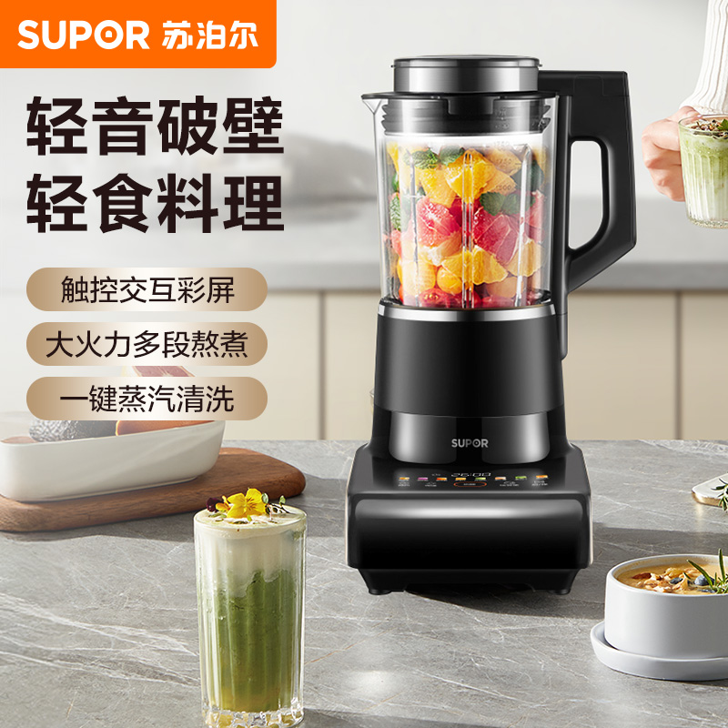 苏泊尔破壁机低音1.75升全自动可预约豆浆机榨汁免滤降噪大容量