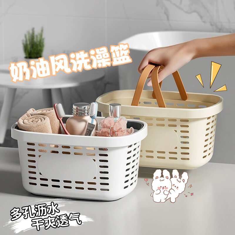宿舍可爱手提洗澡篮子浴室洗漱用品收纳筐简约风桌面多功能收纳筐