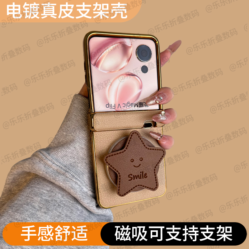 适用于荣耀magicvflip2手机壳新款VFlip电镀真皮中轴一体磁吸支架