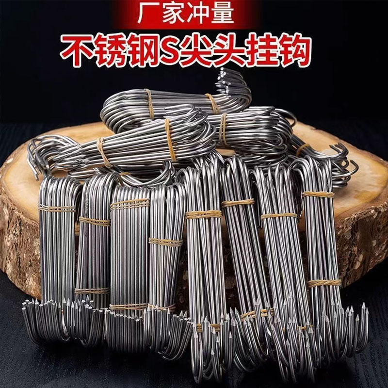 腊肉钩挂肉钩子不锈钢挂猪肉挂钩挂肉晒鱼神器牛羊肉的勾子铁钩子