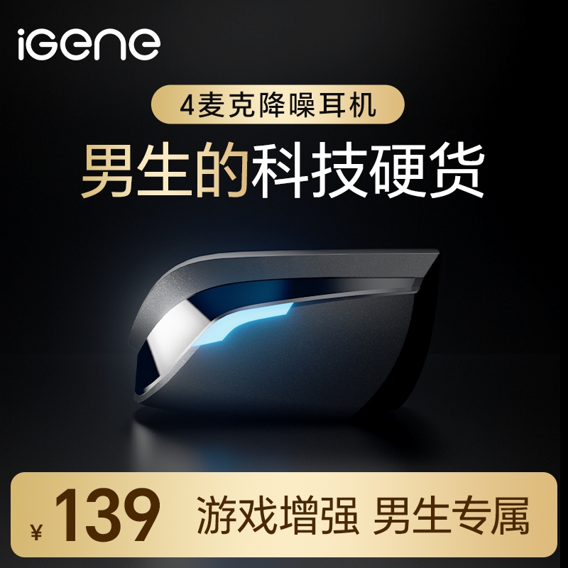 【4麦克☆0延迟感☆电竞机皇】蓝牙耳机入耳无线降噪续航游戏电竞吃鸡