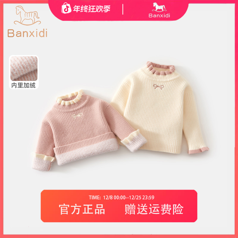 班喜迪女童毛衣秋冬新款宝宝加绒上衣加厚童装冬季儿童针织打底衫