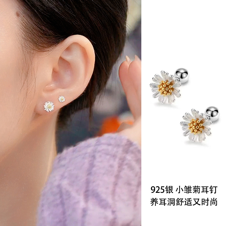 925银耳饰 S925银小雏菊耳钉女2025新款爆款高级感耳饰