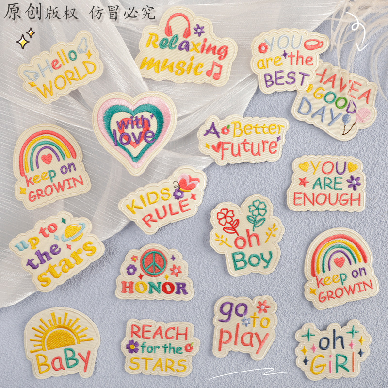 时尚可爱彩虹字母英伦风布贴衣服缝纫书包DIY刺绣儿童服饰补丁贴