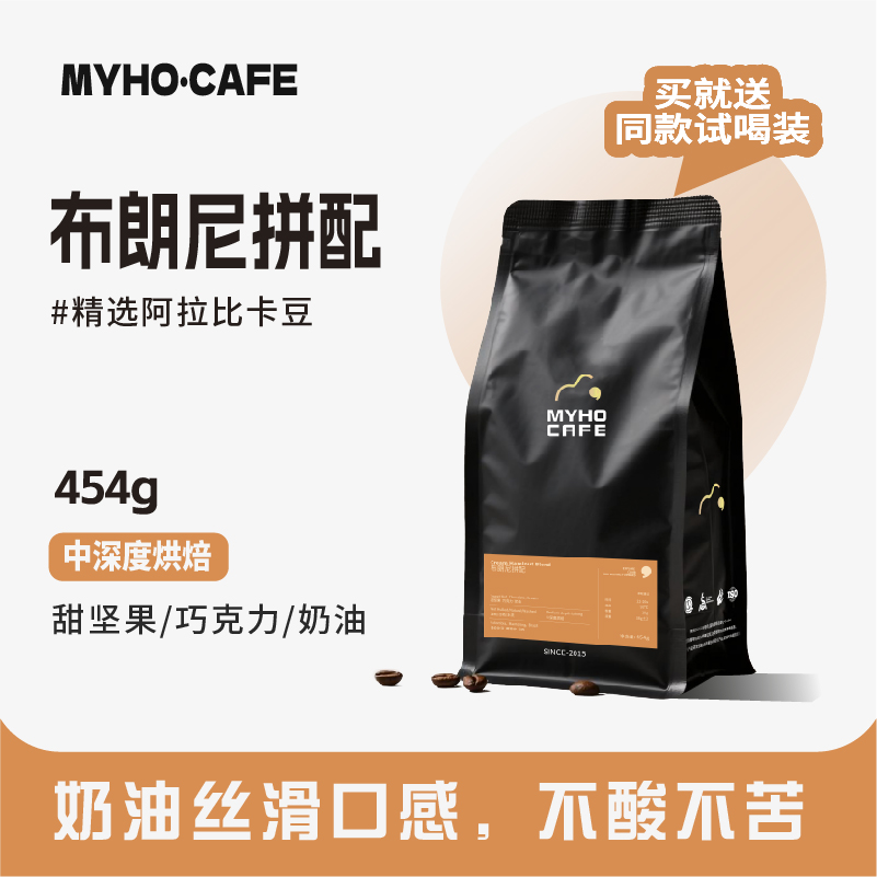 铭皓咖啡 布朗尼 中深度新鲜烘焙意式拼配家用咖啡豆坚果巧克力