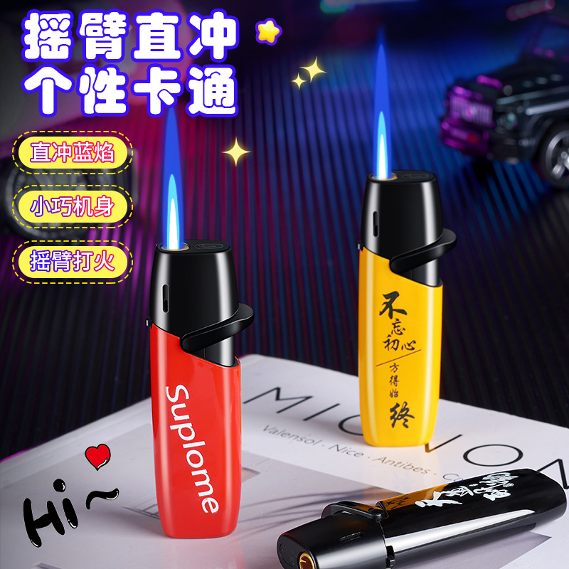 创新摇臂卡通打火机直冲防风蓝焰小巧便携创意充气打火机