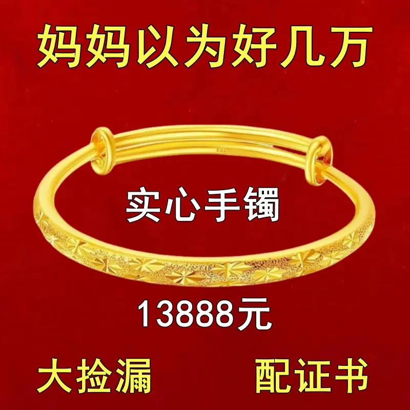 【特价中】老风详正品实心金色满天星不掉色合金手镯送老婆闺蜜礼