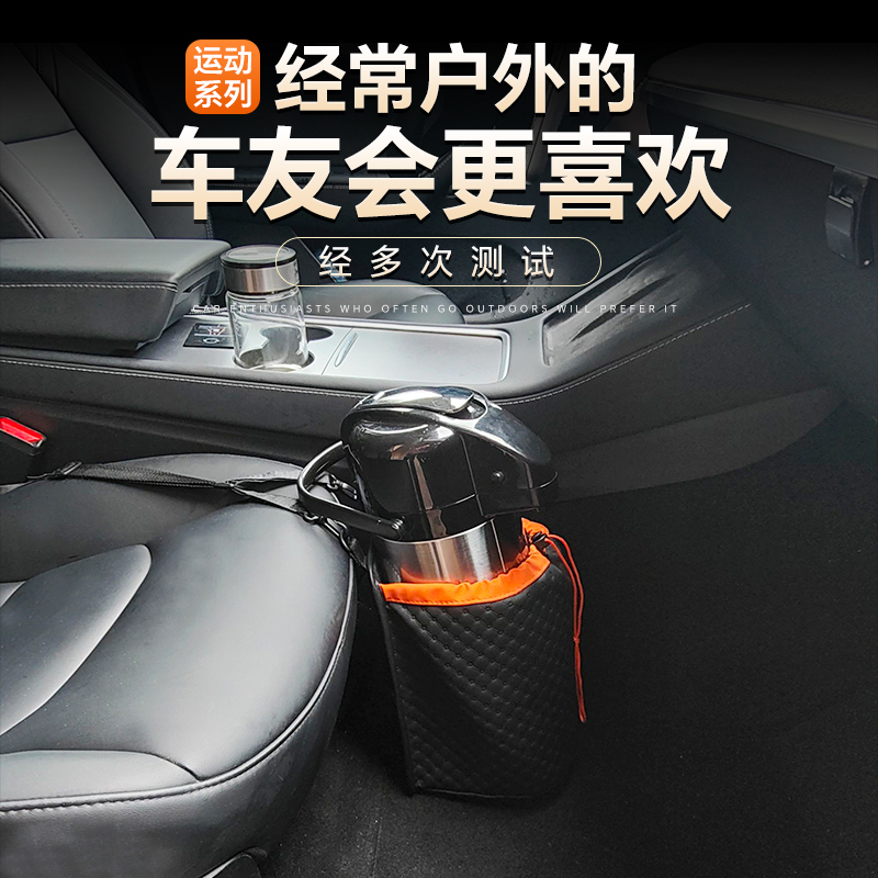 水壶收纳袋车载水杯架车用水杯袋大号保温壶水壶收纳车内固定置物