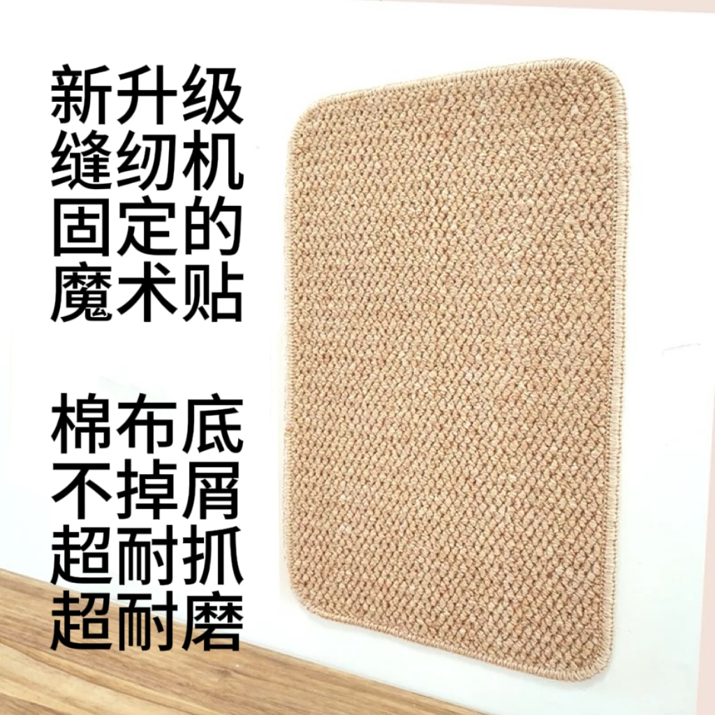 猫抓板剑麻猫抓板贴墙耐抓耐磨猫抓板超大号不掉屑耐磨猫抓板墙贴