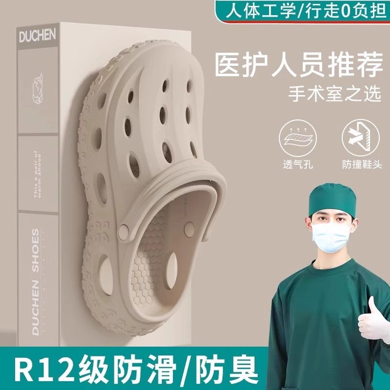 EVA手术室洞洞鞋男2025新款夏季户外穿透气防滑防臭手术室拖鞋男
