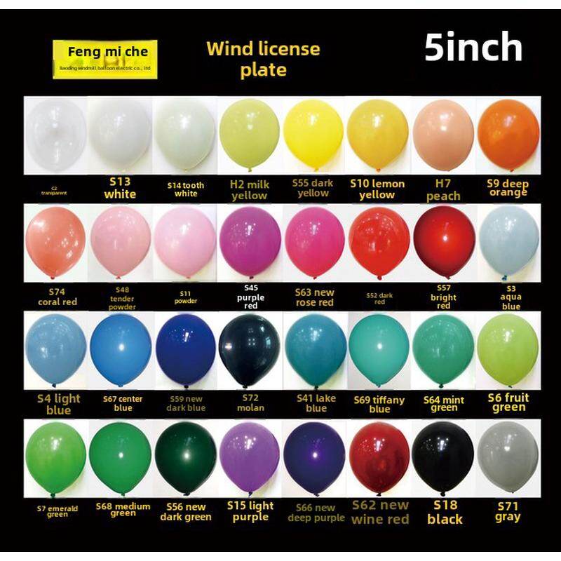 风车5寸乳胶气球生日派对婚房婚庆装饰商场地爆球鑫啓阳庆典布置