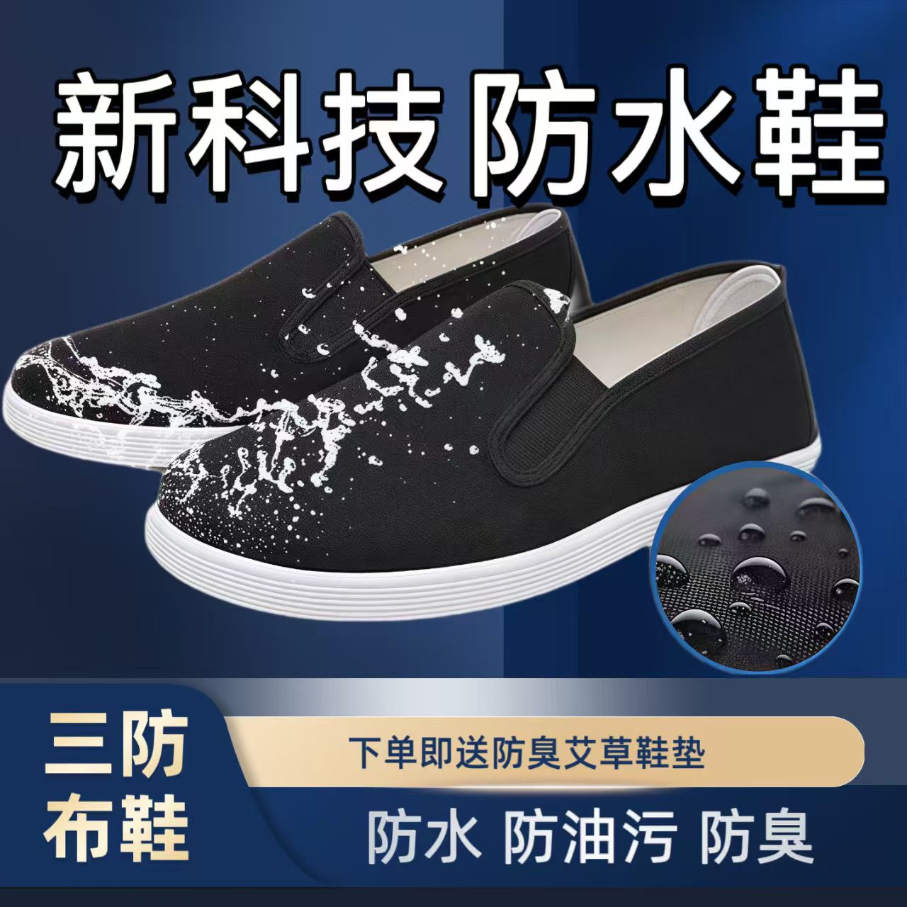 【防水面料】老北京布鞋男款高端休闲一脚蹬工作防滑轻便艾草黑布鞋