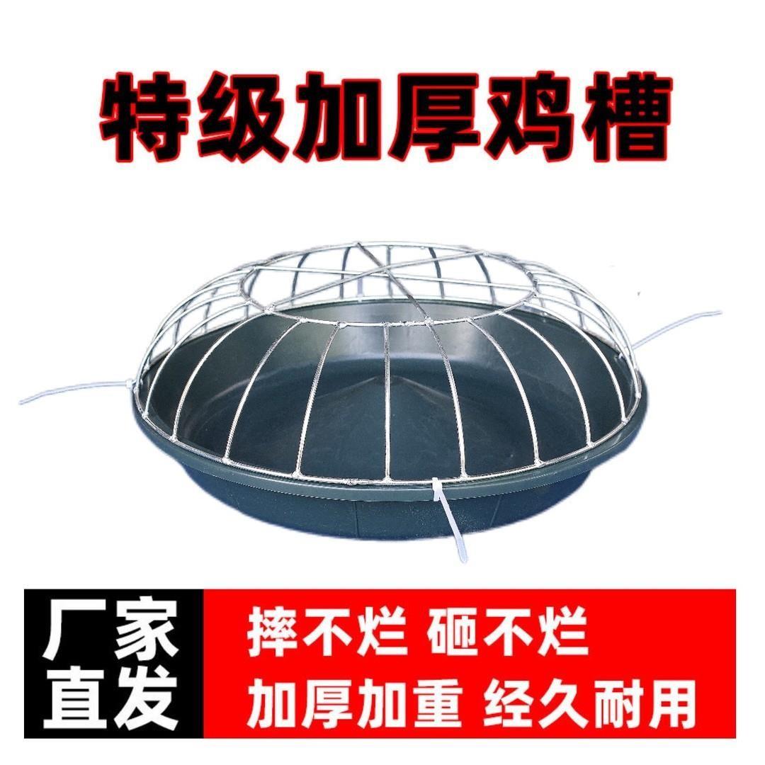 全新圆形加厚鸡槽特厚牛筋补料槽盆不锈钢喂鸡食槽自动喂食养殖