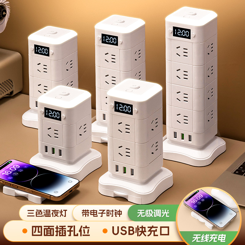 公正牛款数显时钟魔方立式插座多功能usb插排插线板带线过载保护