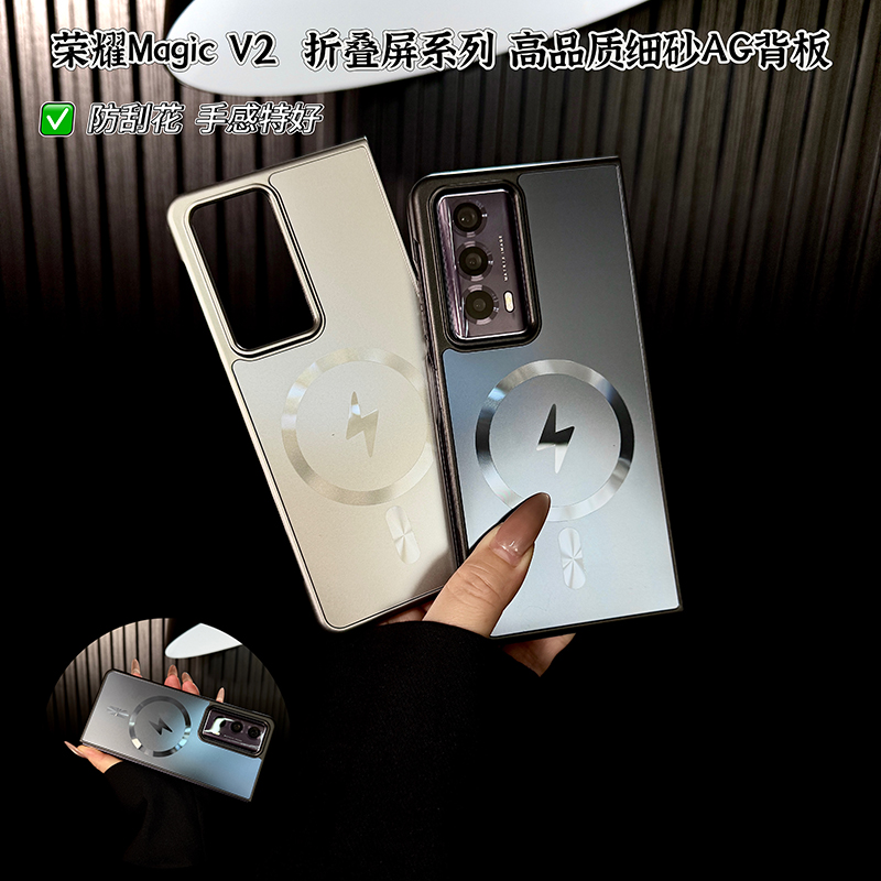 适用荣耀magicv2手机壳新款magicv2套v2高品质无线充磁吸男款vs2