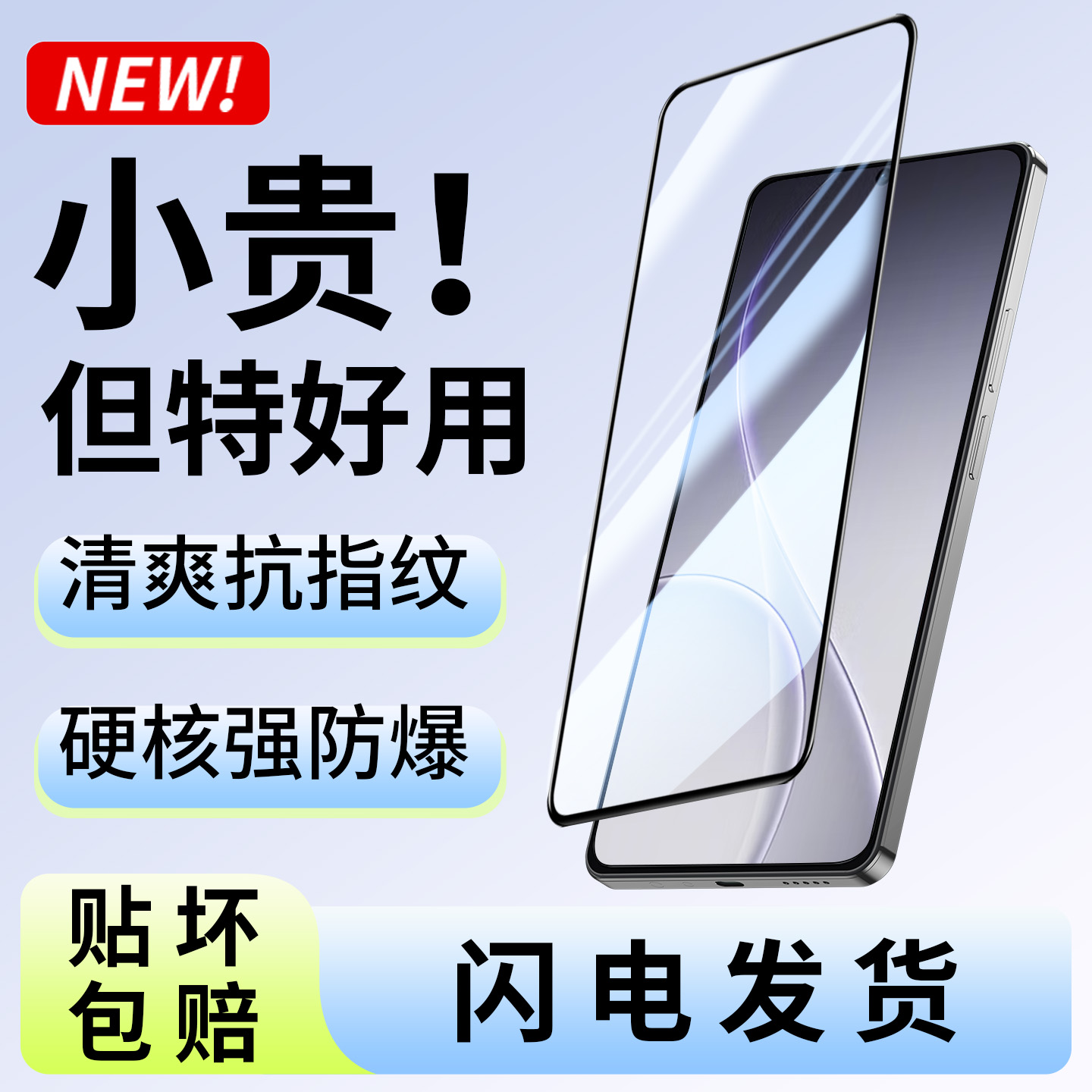 韩仙子适用opporeno15pro钢化膜reno15手机膜全屏防摔防爆防指纹