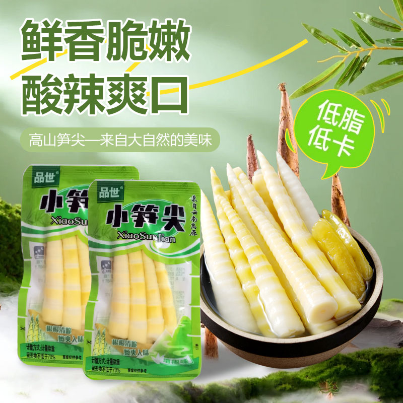 品世泡椒味小笋尖小包装酸辣解馋开袋即食泡椒竹笋零脂低卡泡椒笋