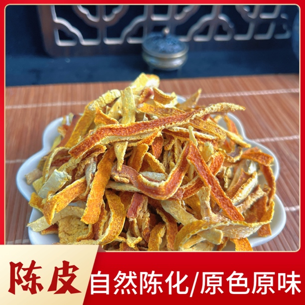 皖影赋【双11】老陈皮陈皮无硫加工香气浓郁年分足干货品质红枣无核