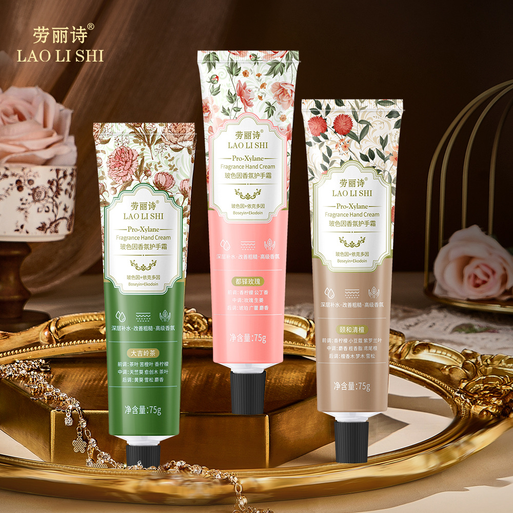 【粉丝福利】玻色因香氛护手霜秋冬季补水保湿滋润防干防裂持久留香