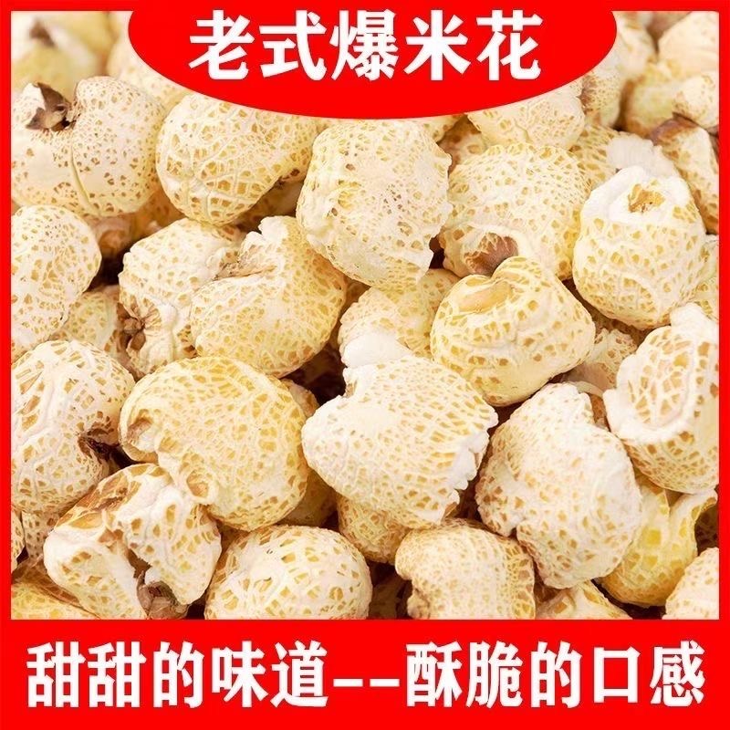 到手5包老式爆米花酥脆爆米怀旧零食童年味道玉米爆米花散装