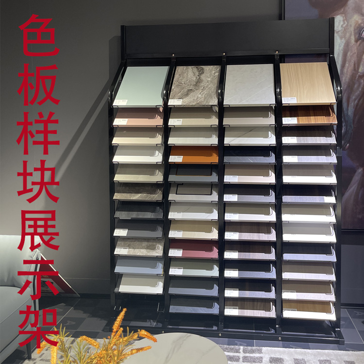 300*400色板展示架全屋定制样板展示架涂料样块陈列架瓷砖展示架