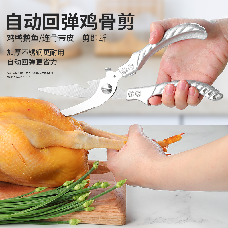 【强力剪刀】家用强力鸡骨剪剪鸡爪螺纹柄餐饮剪刀可剪辅食厨房用