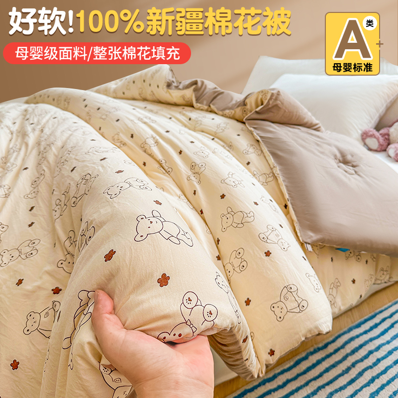 新疆纯棉花被子被芯棉被冬季加厚保暖单人学生宿舍专用春秋被夏被