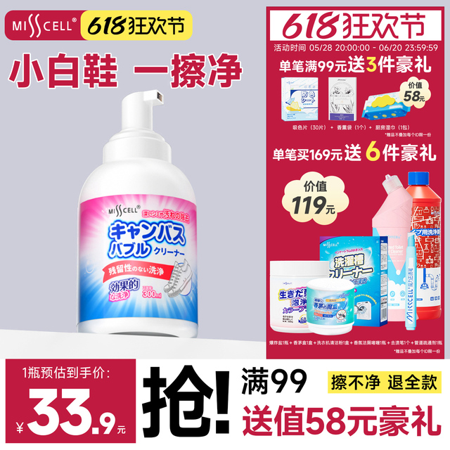 小白鞋清洗剂去污增白去黄刷鞋擦鞋洗鞋神器泡沫清洁剂网面鞋专用