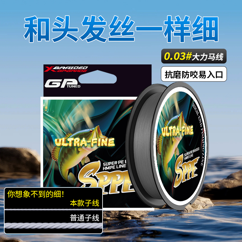 羽逸进口超细大力马子线4编大力马线顺滑强拉力耐磨抗咬鱼线子线