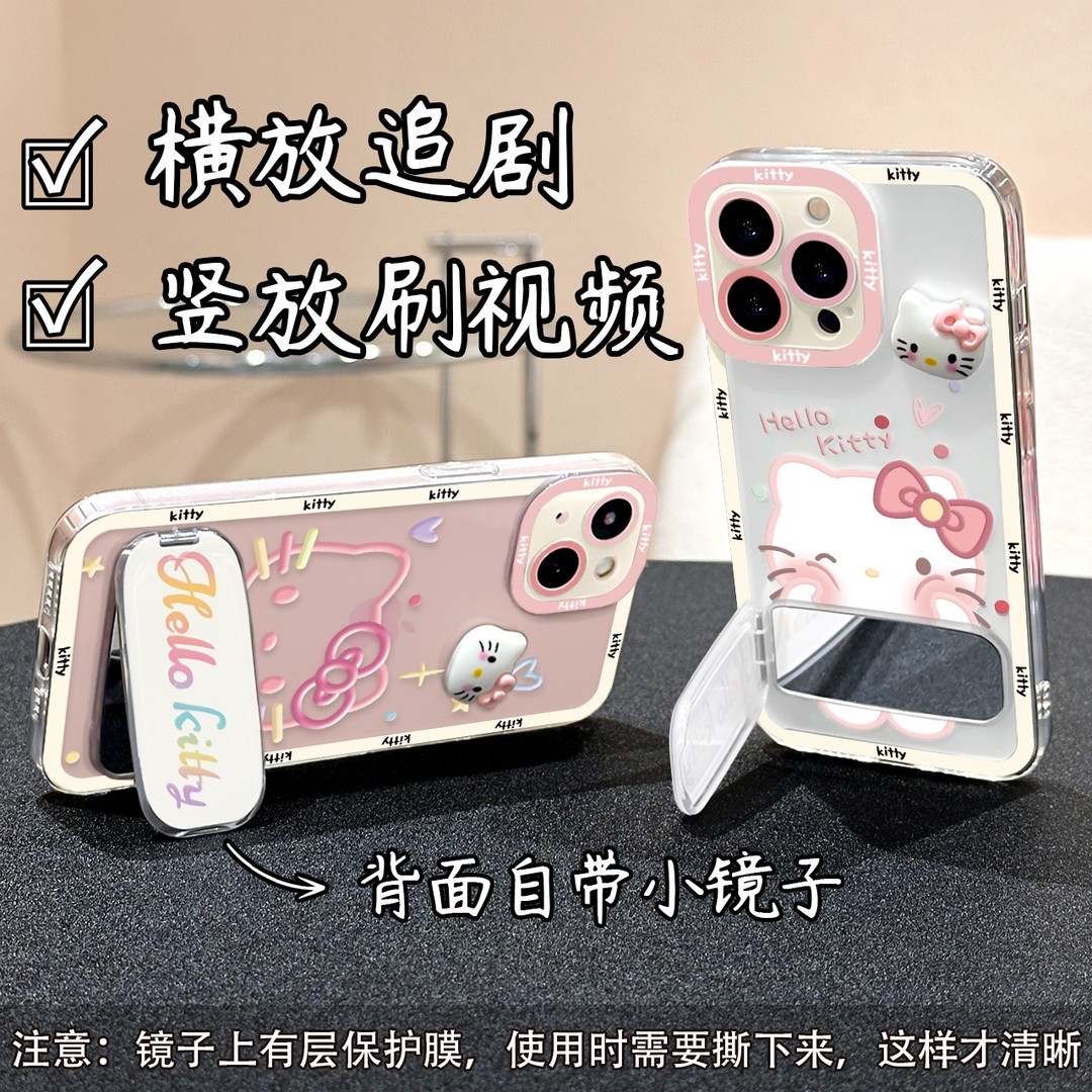 适用KT猫镜子支架苹果17promax手机壳华为p70oppo小米15vivo可爱