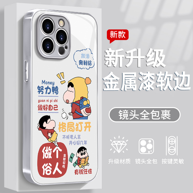 格局打开适用于苹果/华为/vivo/oppo/小米手机壳金属漆玻璃壳女款