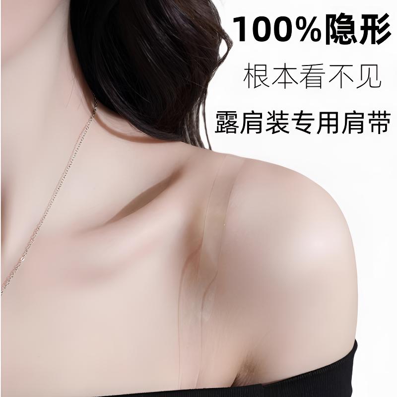 透明内衣肩带隐形加宽超防滑弹力带子防滑磨砂硅胶文胸一字领肩带