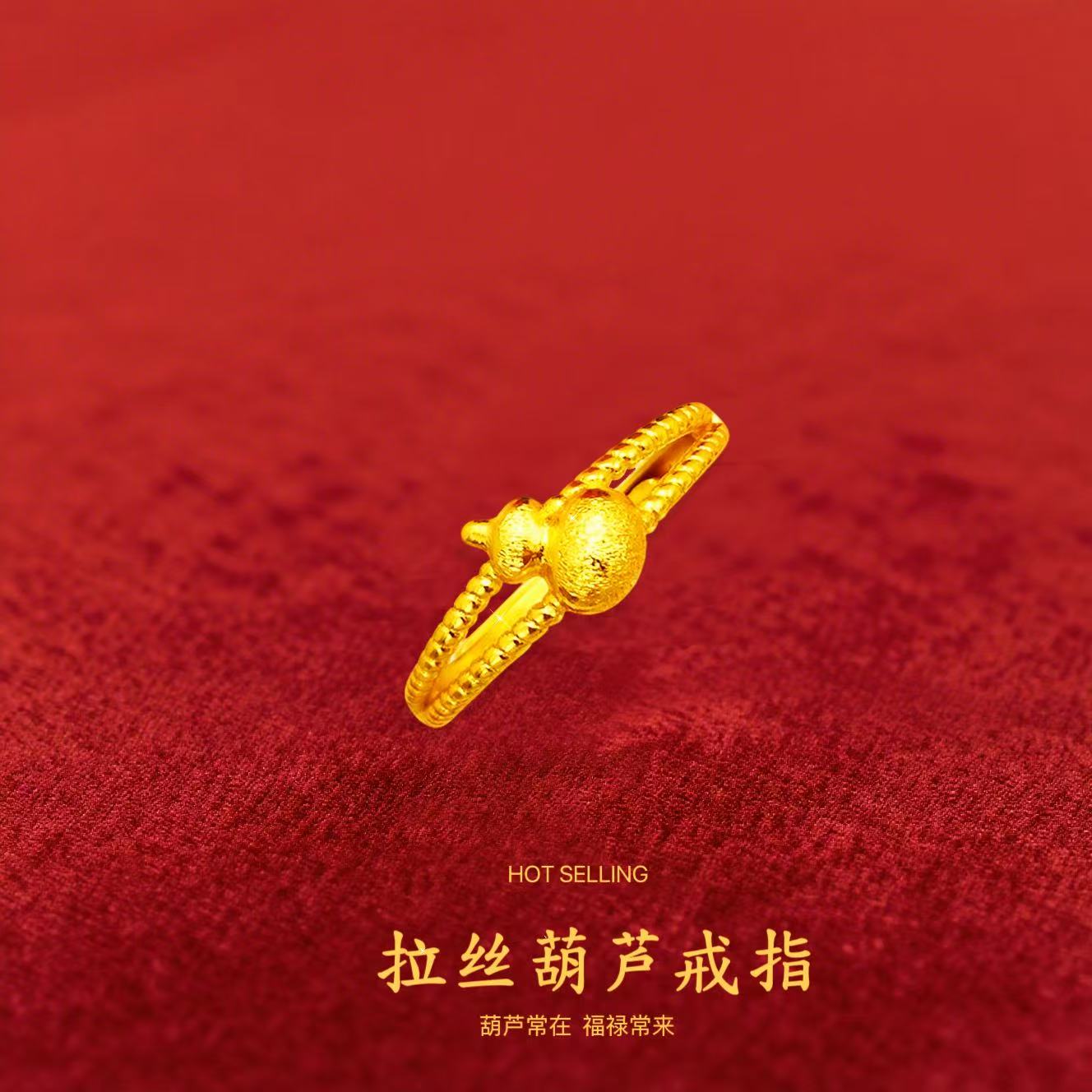 【粉丝专属】1.6g拉丝小葫芦戒指环女精致戒子小众古风七夕高级感