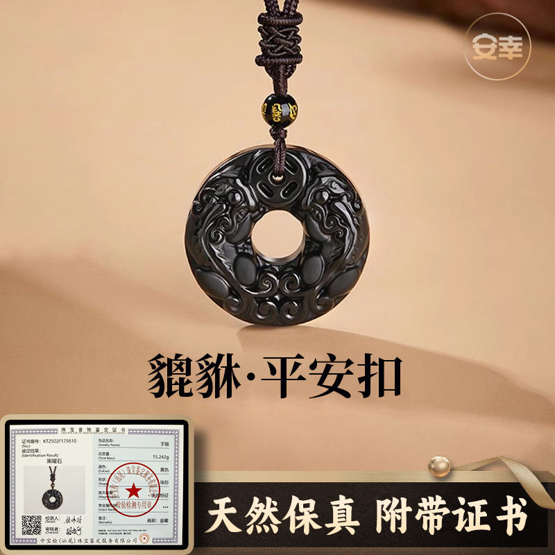 黑曜石吊坠双貔貅平安扣男士项链银曜石情人节七夕送送男朋友礼物