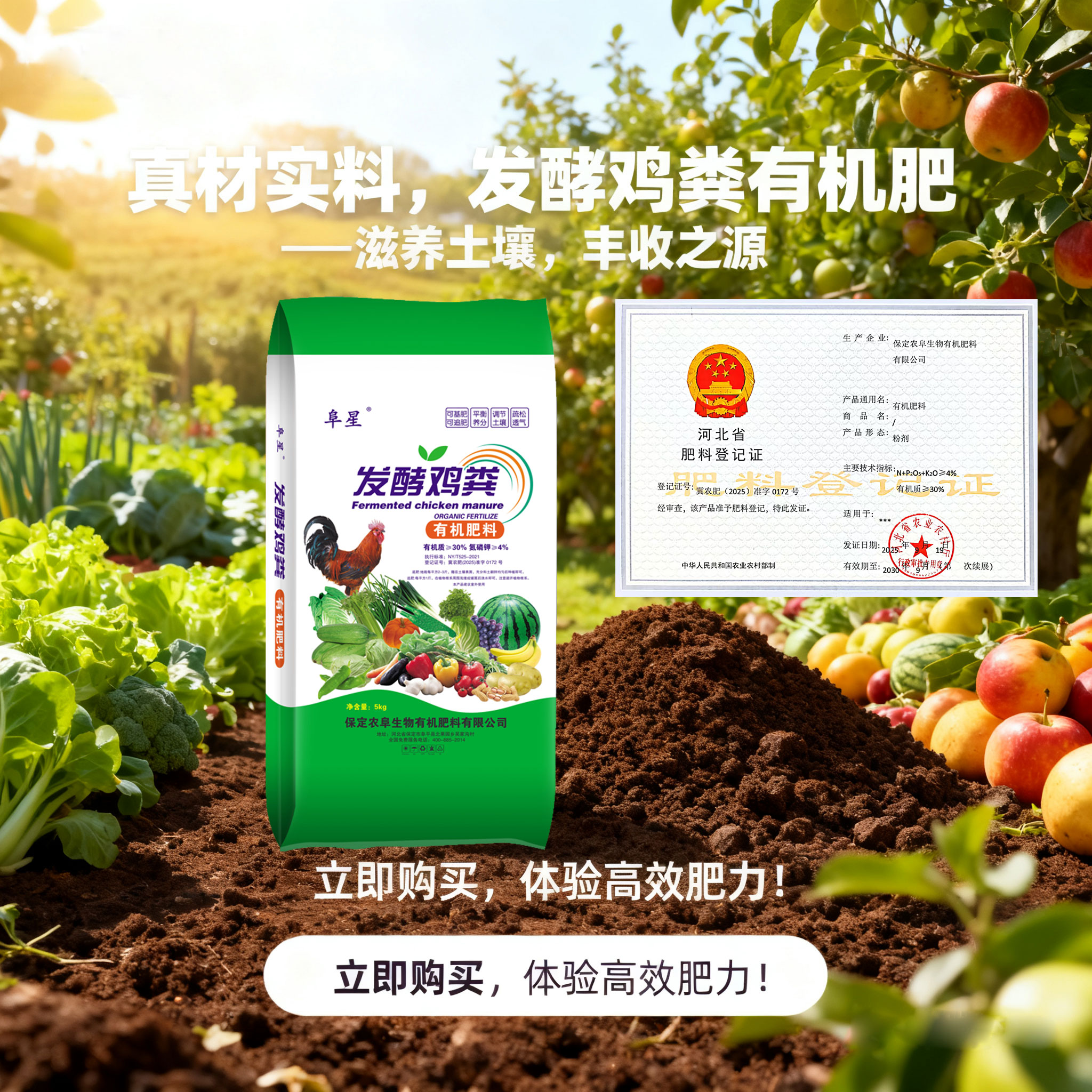 30斤农阜发酵鸡粪有机肥蔬菜专用肥料花卉种植绿植通用型肥效强劲