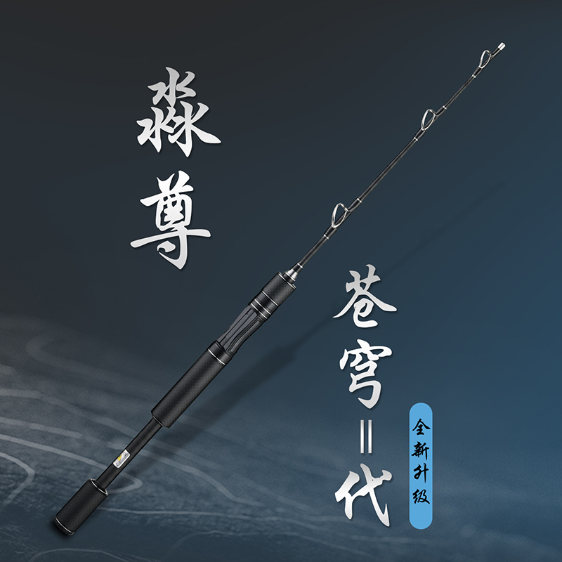 淼尊苍穹二代筏钓杆筏钓竿专业桥钓筏竿排筏船筏轮座知了音